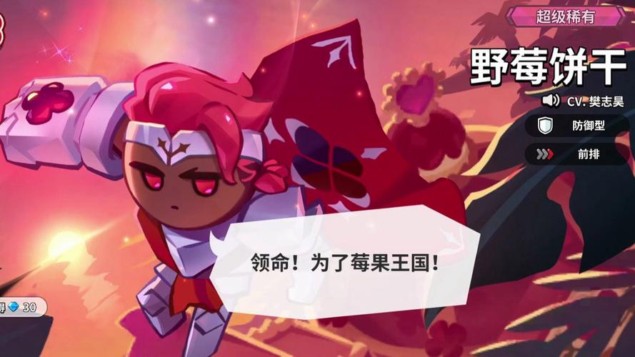 玛德莲饼干角色展示