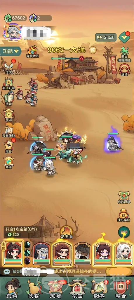 小小迷你英雄游戏截图