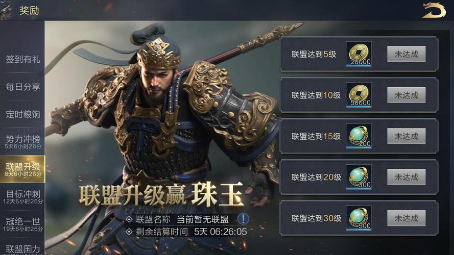 鸿图之下游戏截图