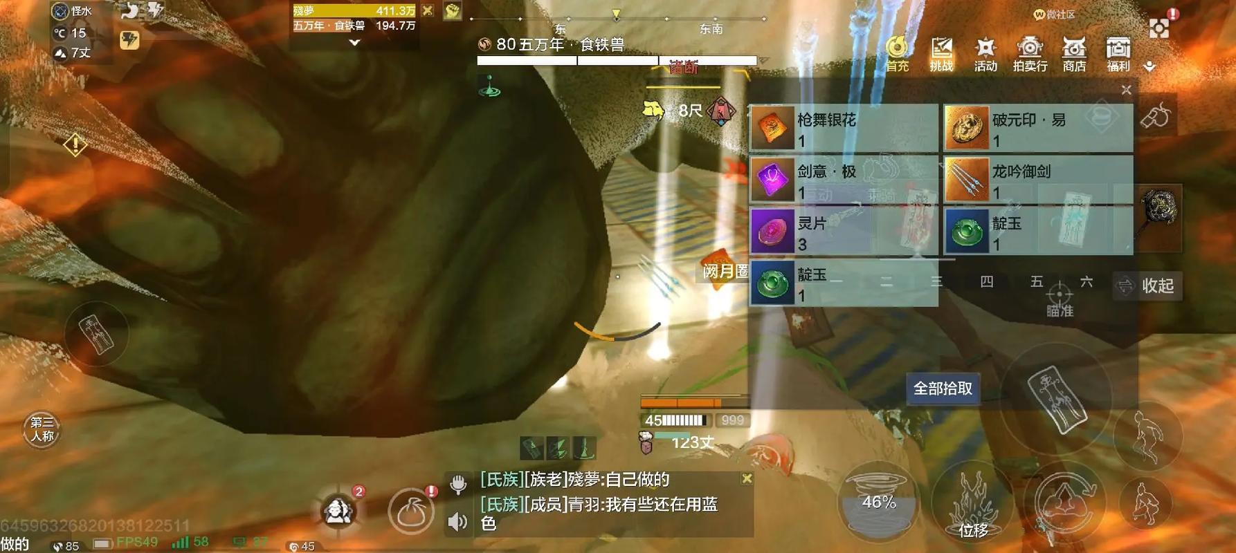 妄想山海游戏截图