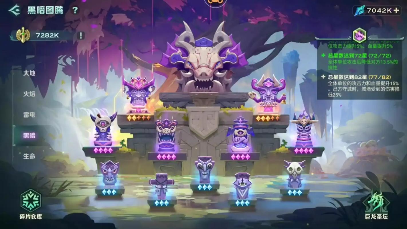 剑与家园游戏截图