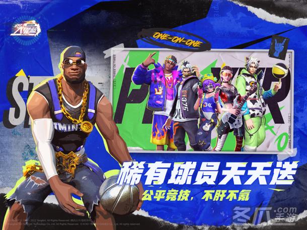 篮球手游全民大灌篮角色图片