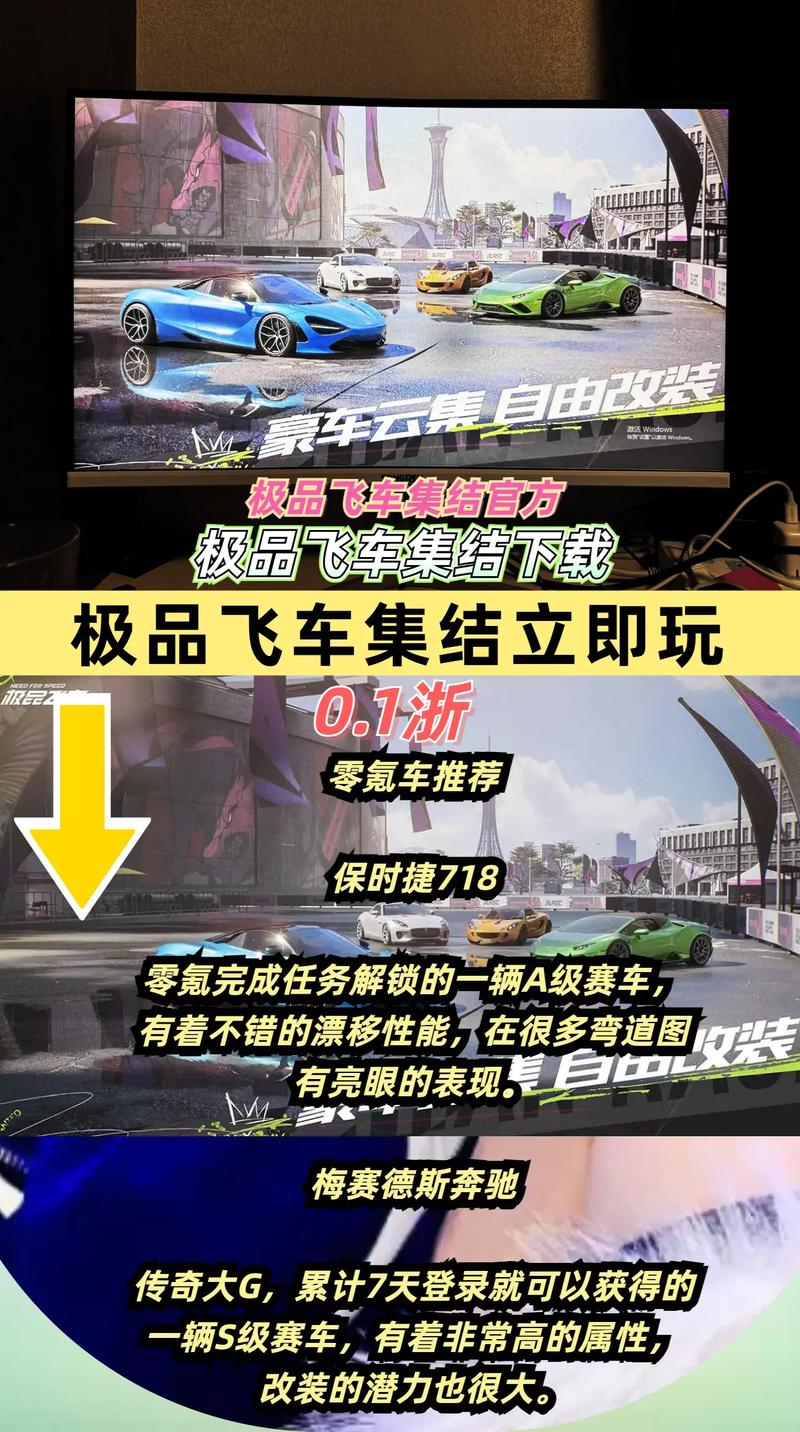 飞车：集结热力追踪模式游戏画面