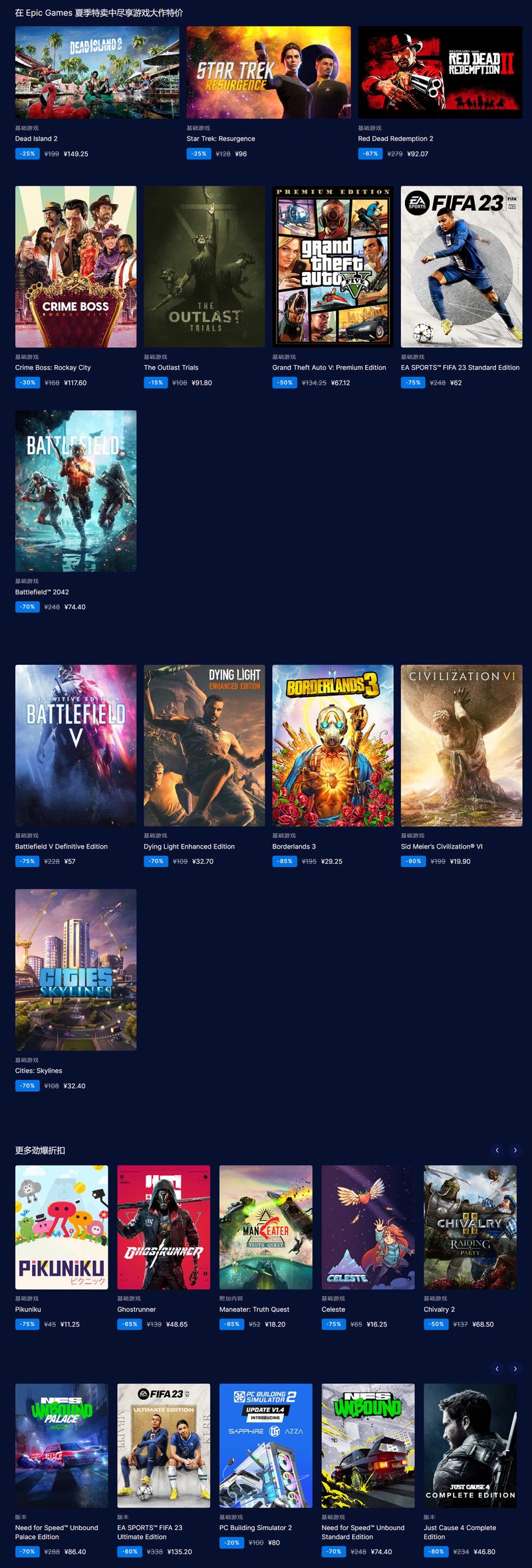 Epic会员权益相关图片