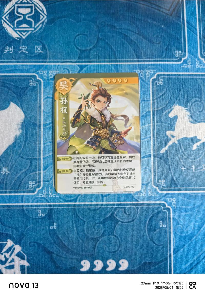 欢乐三国杀游戏截图