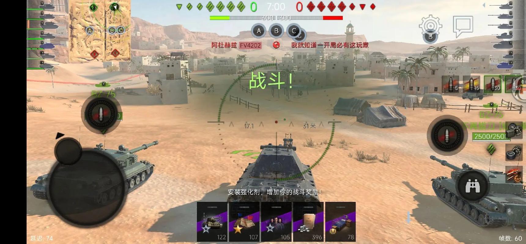 坦克世界闪击战游戏截图