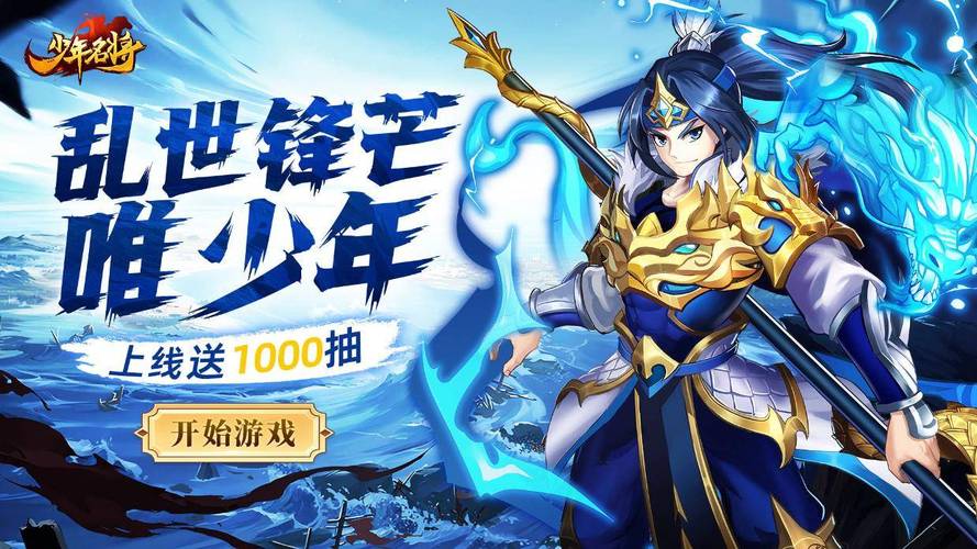 少年名将副本系统解析配图