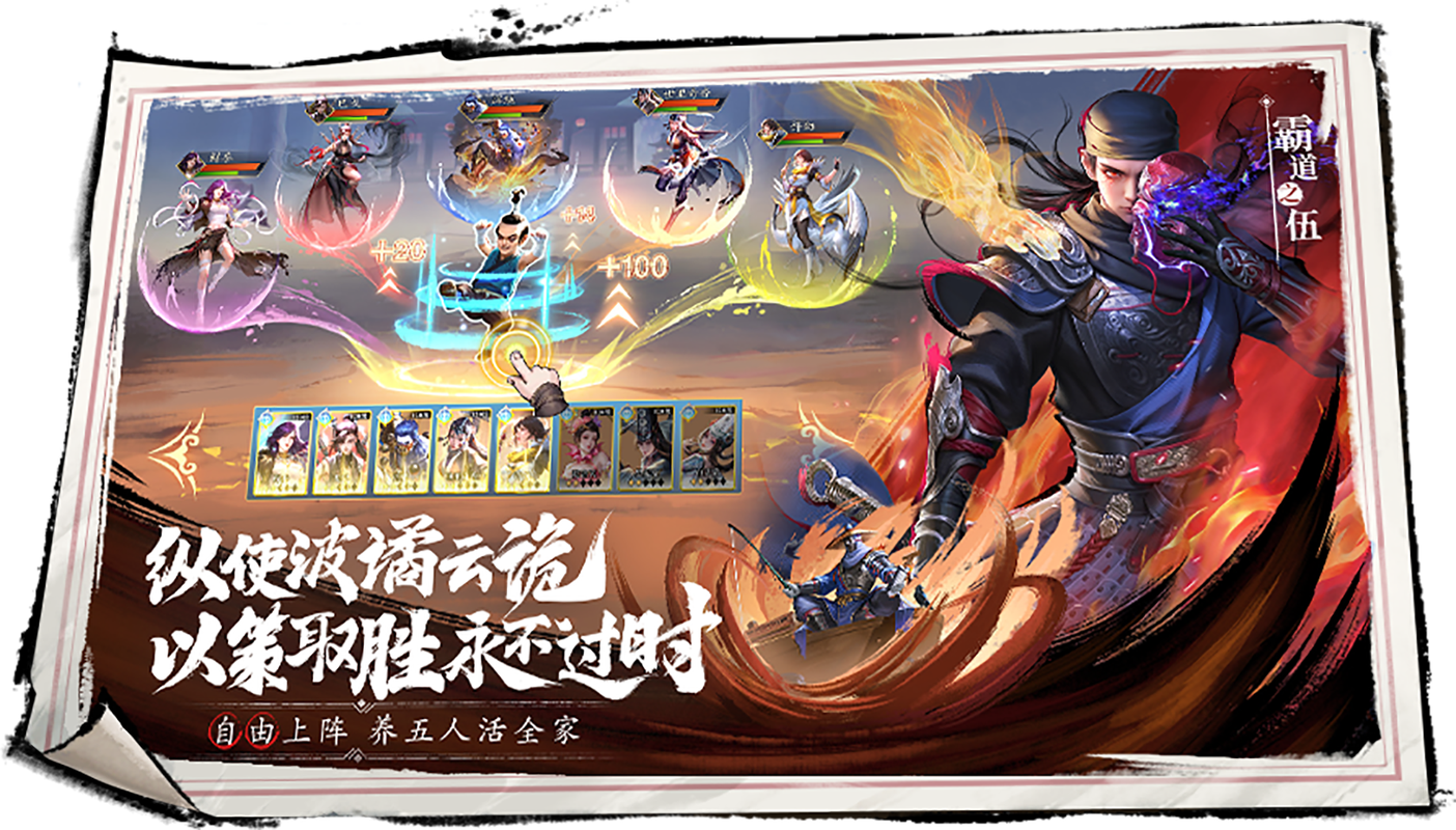 势力选择示意图