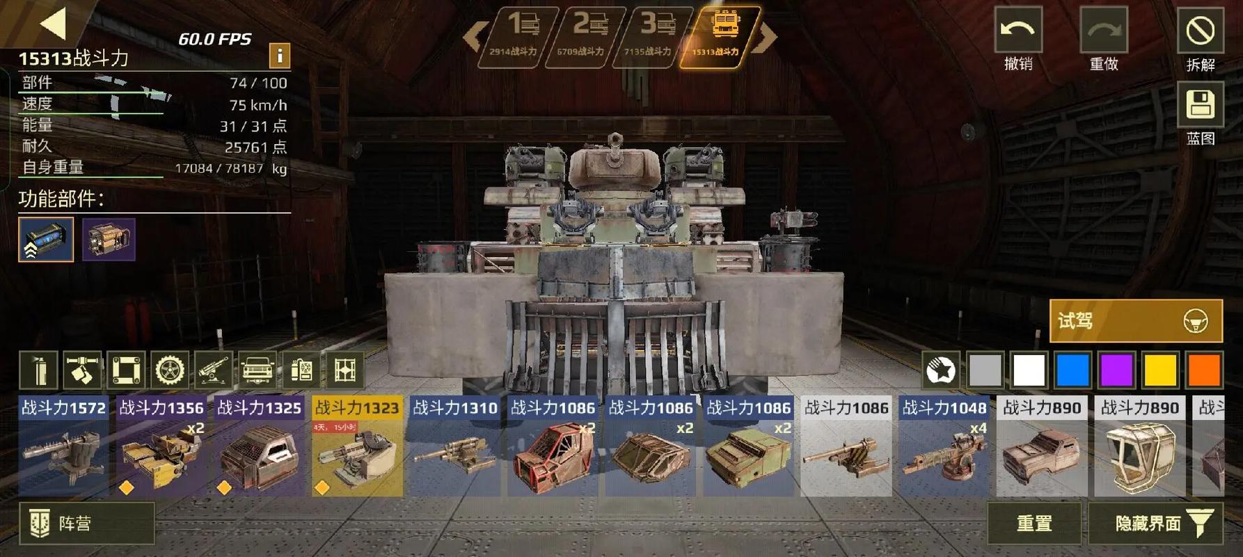 火炮战车示意图