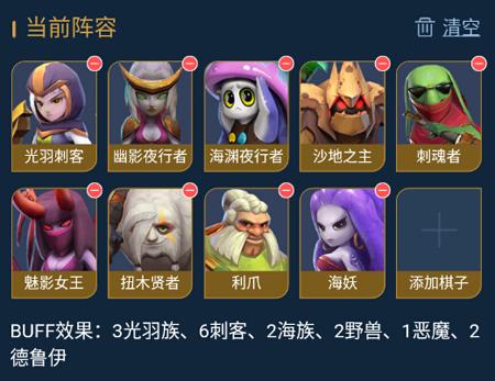 多多自走棋游戏截图