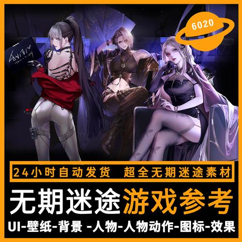 无期迷途升阶流程图示