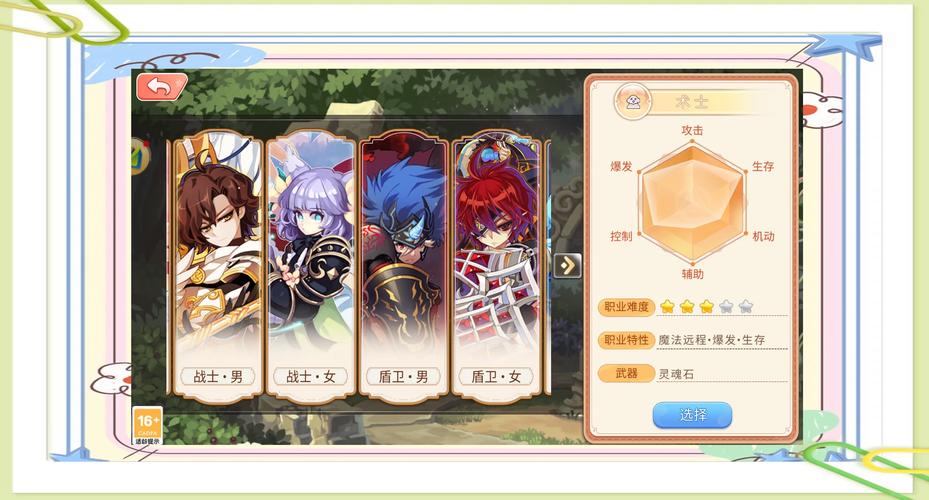 彩虹岛游戏相关图片