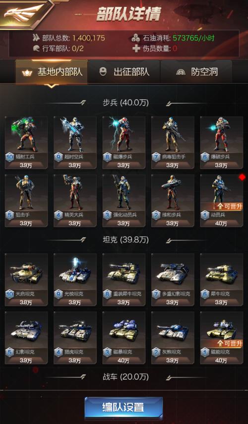 红警OL游戏相关插图