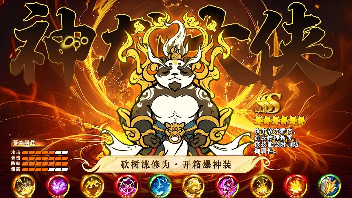 妖盟退出功能按钮位置示意图