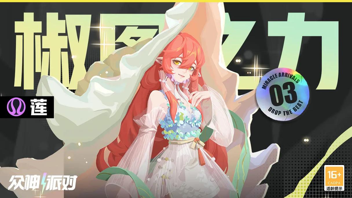 悟空+宙斯+爱丽丝+嫦娥+辛子阵容图