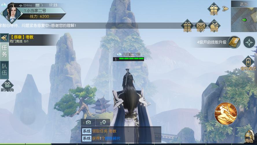 襄阳城探索步骤相关图片