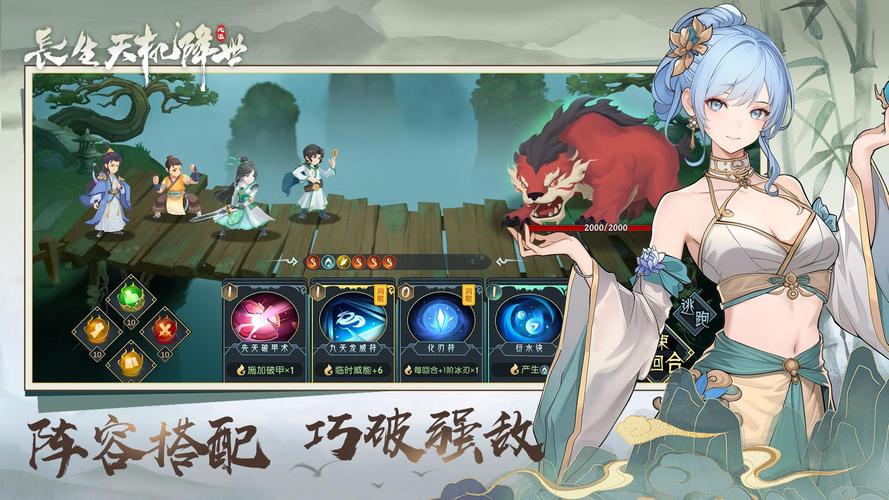 装备强化界面示意图