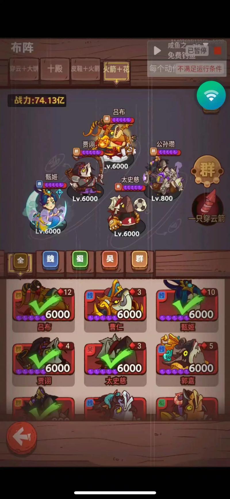 咸鱼之王第8100关通关指南配图