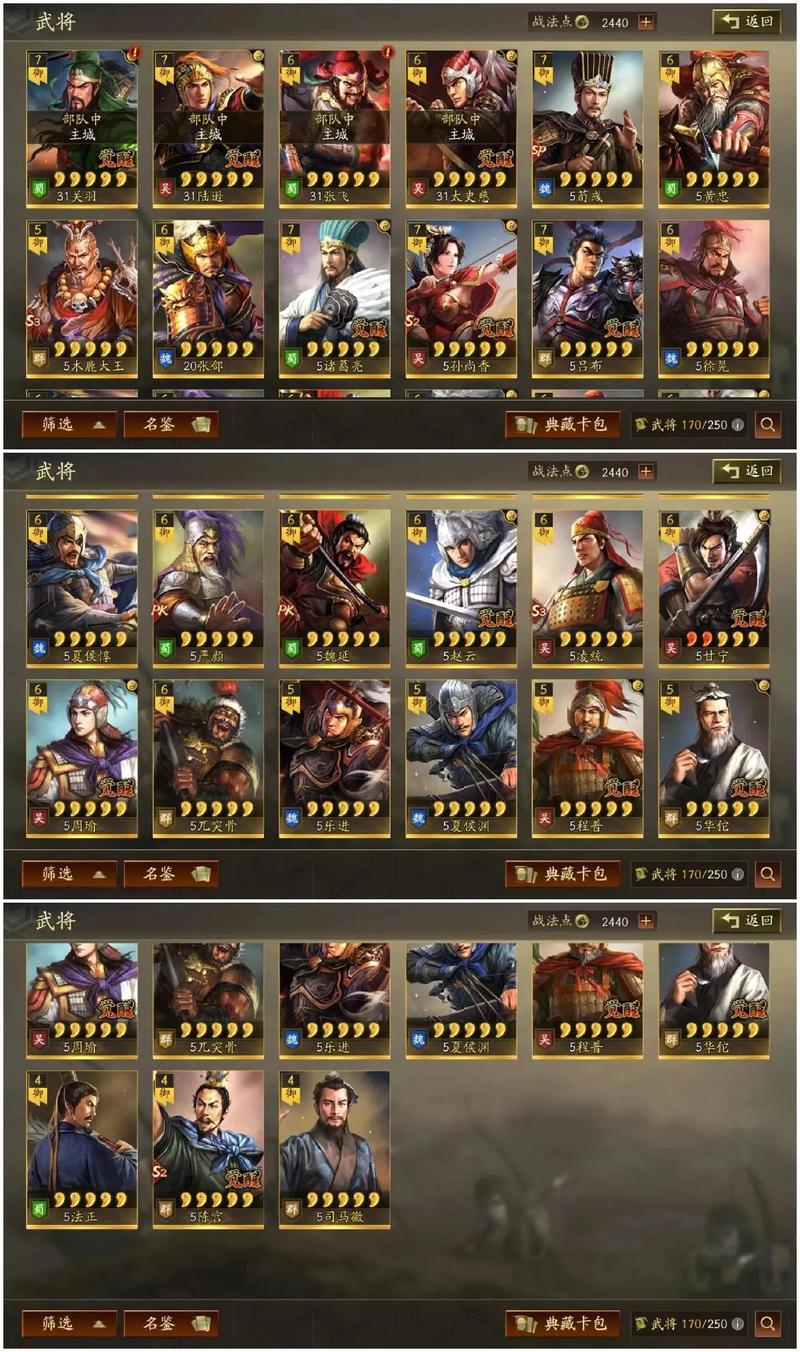 主公身份与初始州郡选择相关图片