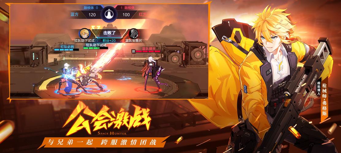 时空猎人3游戏画面