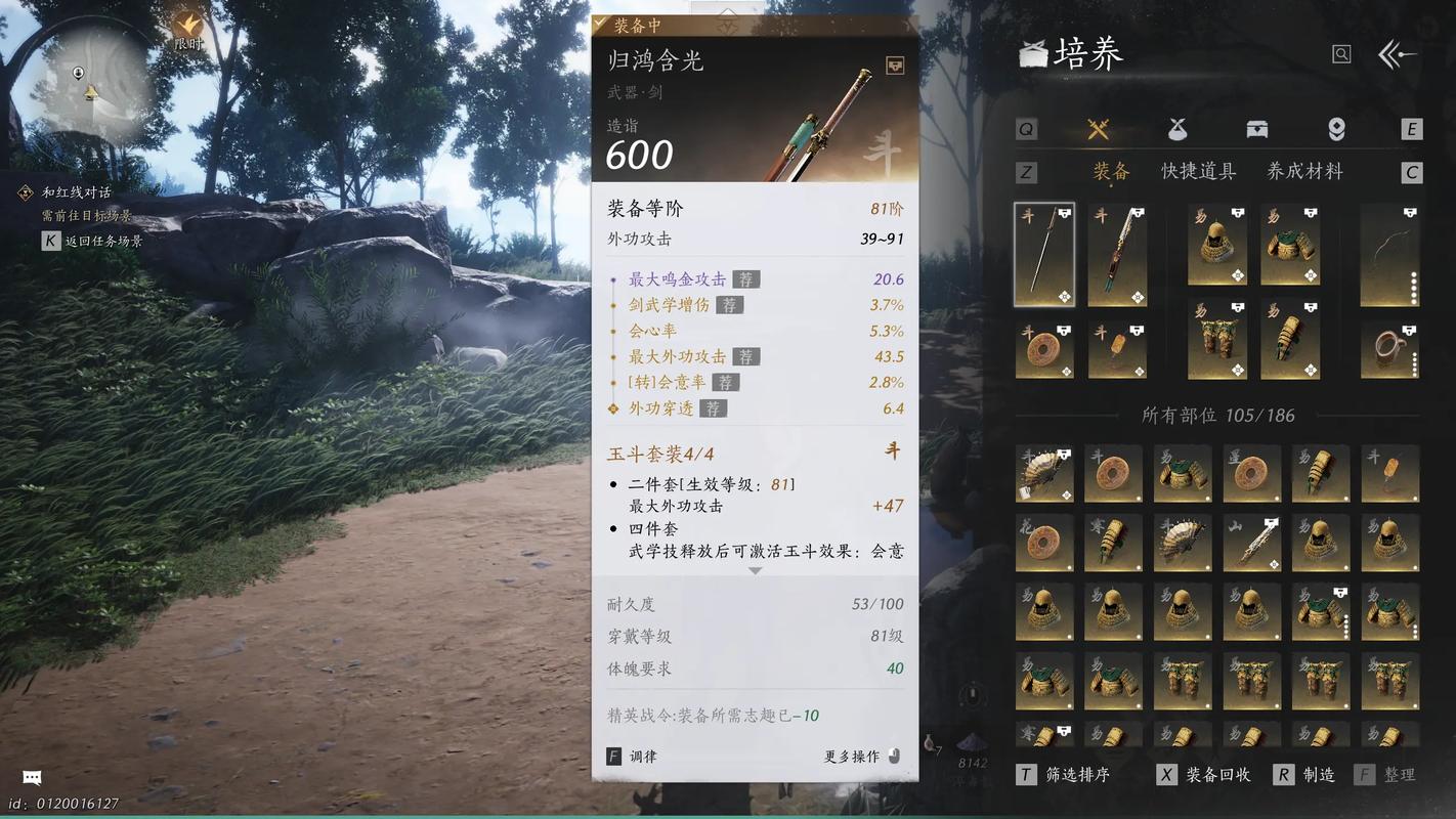 执清霜外观展示