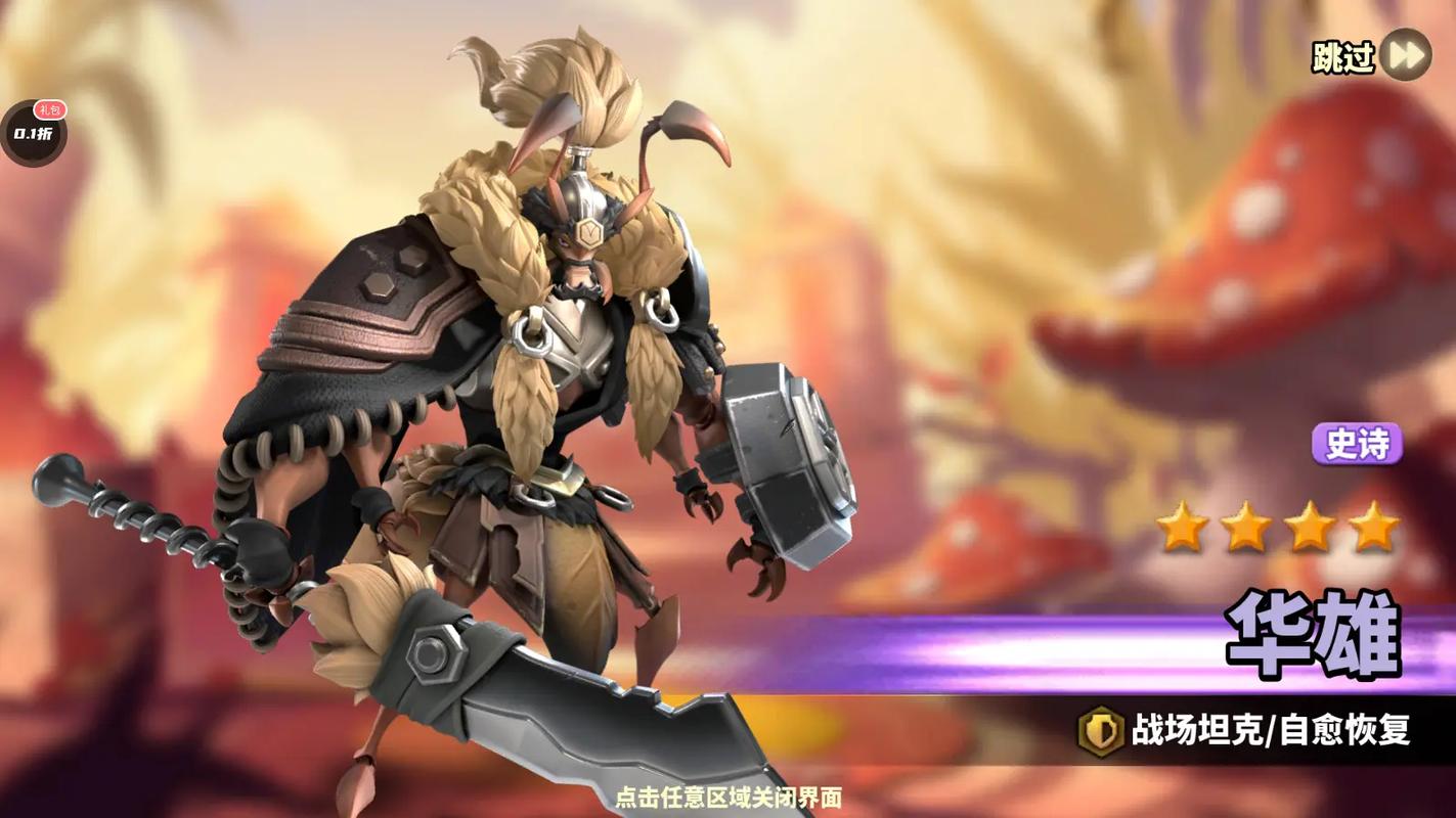 蚁王之战玩法优化调整图示