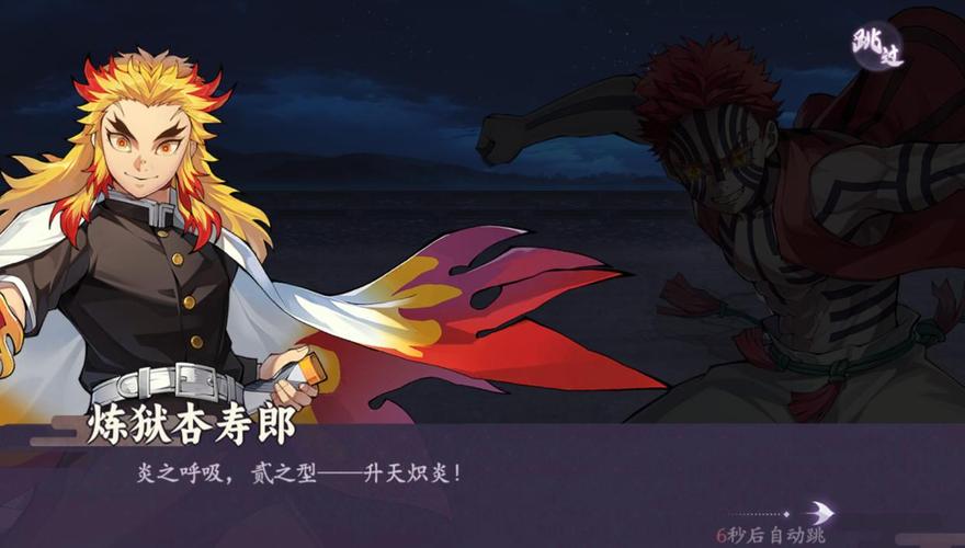 伊之助战斗画面