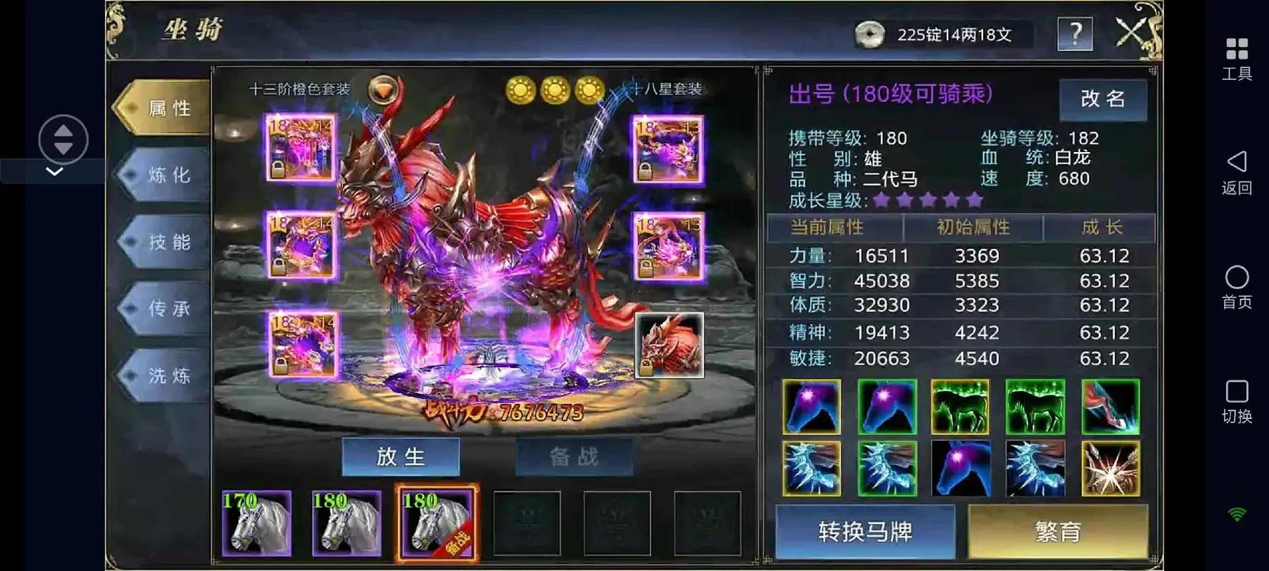 御龙在天相关图片