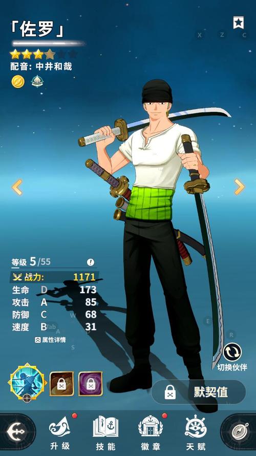 航海王壮志雄心游戏画面