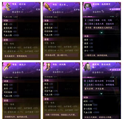 逆水寒手游新时装