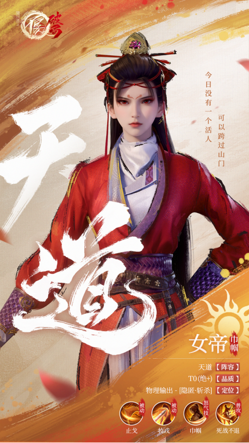 阵容搭配示意图