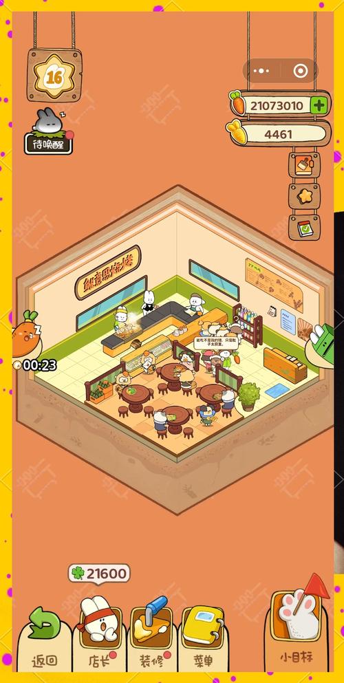 动物夜市游戏画面