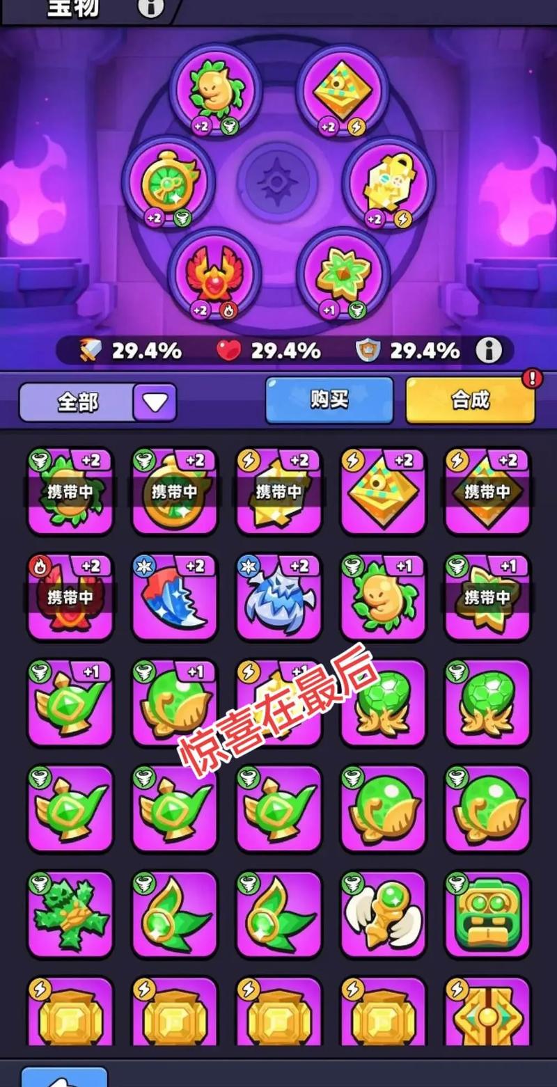 胡闹地牢游戏截图