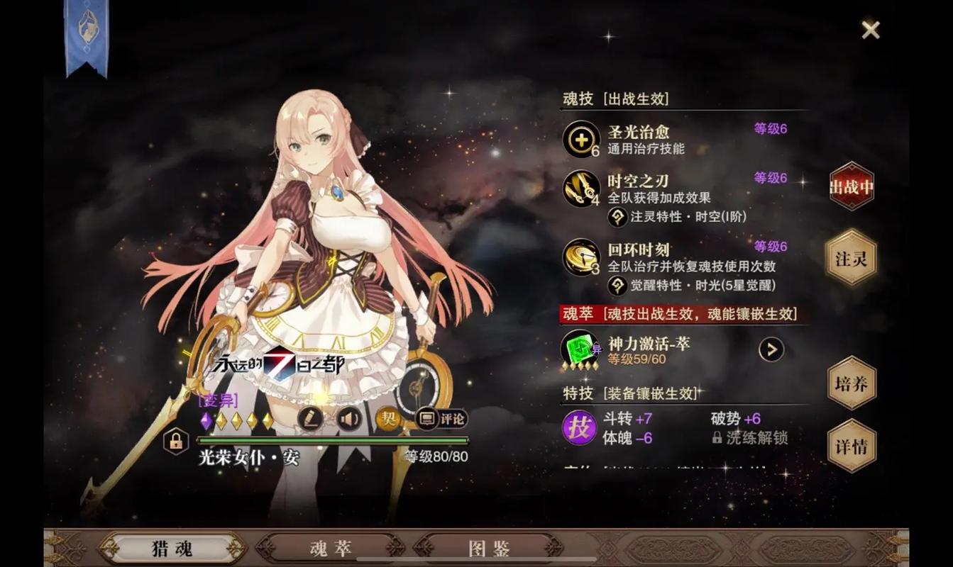 猎魂觉醒游戏截图