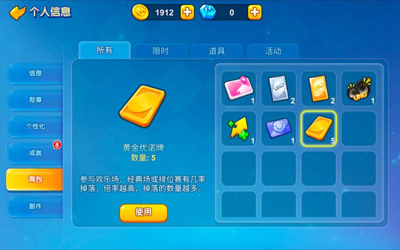 一起优诺游戏图片