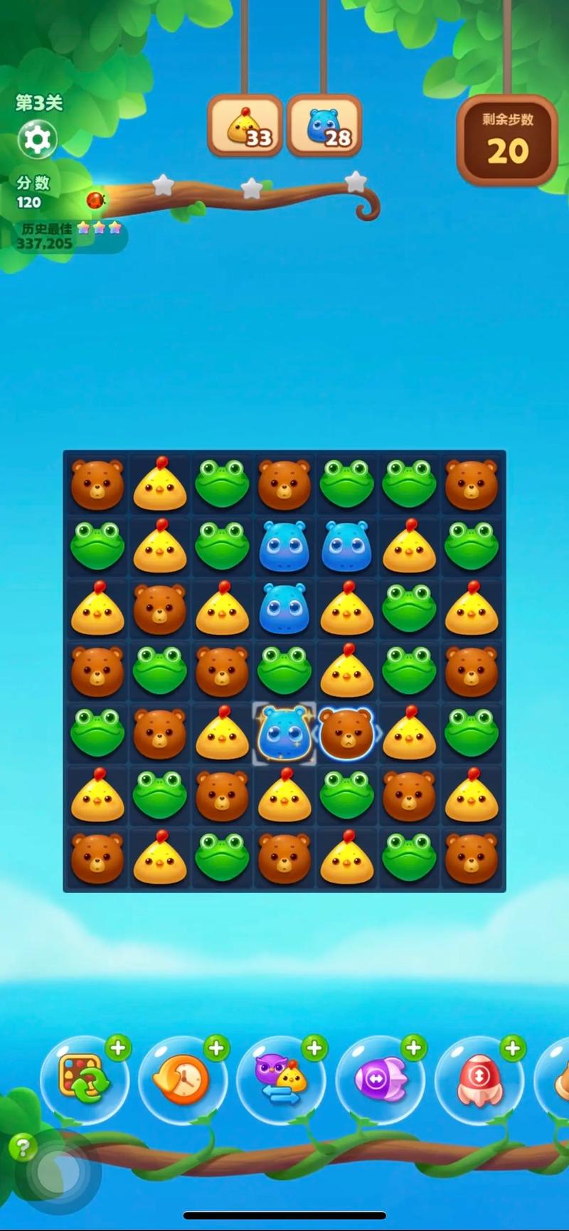 开心消消乐游戏截图