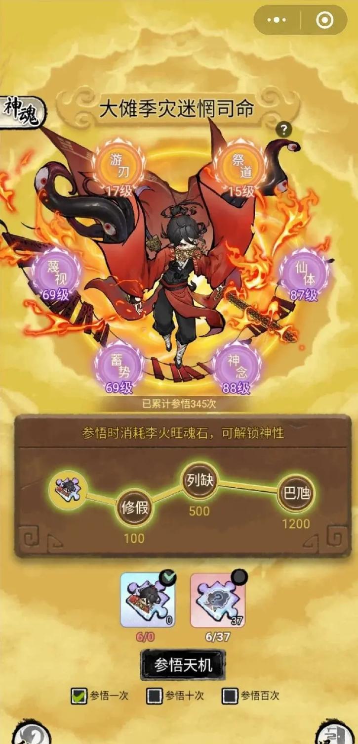 道天录游戏场景截图