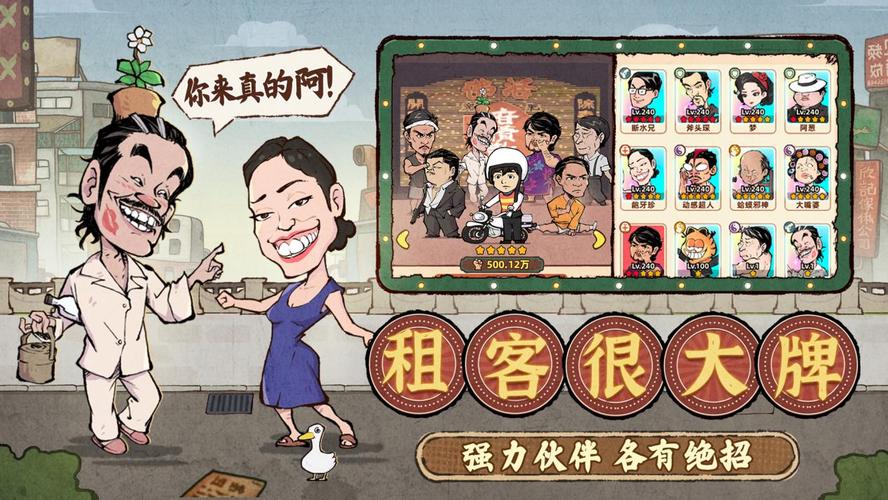 差不多高手游戏截图