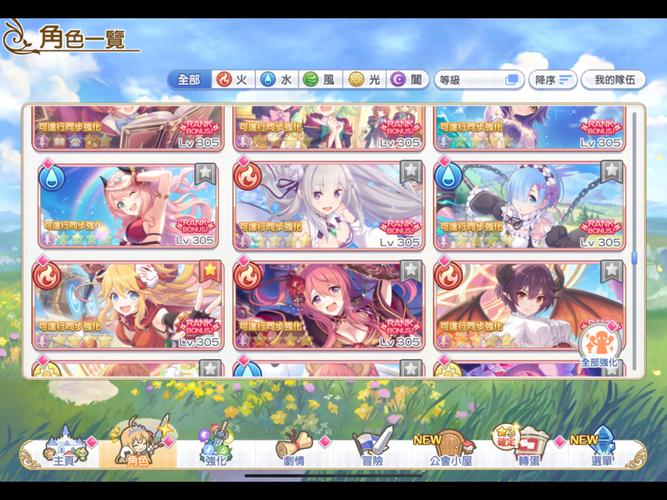 公主连结初音活动宣传图