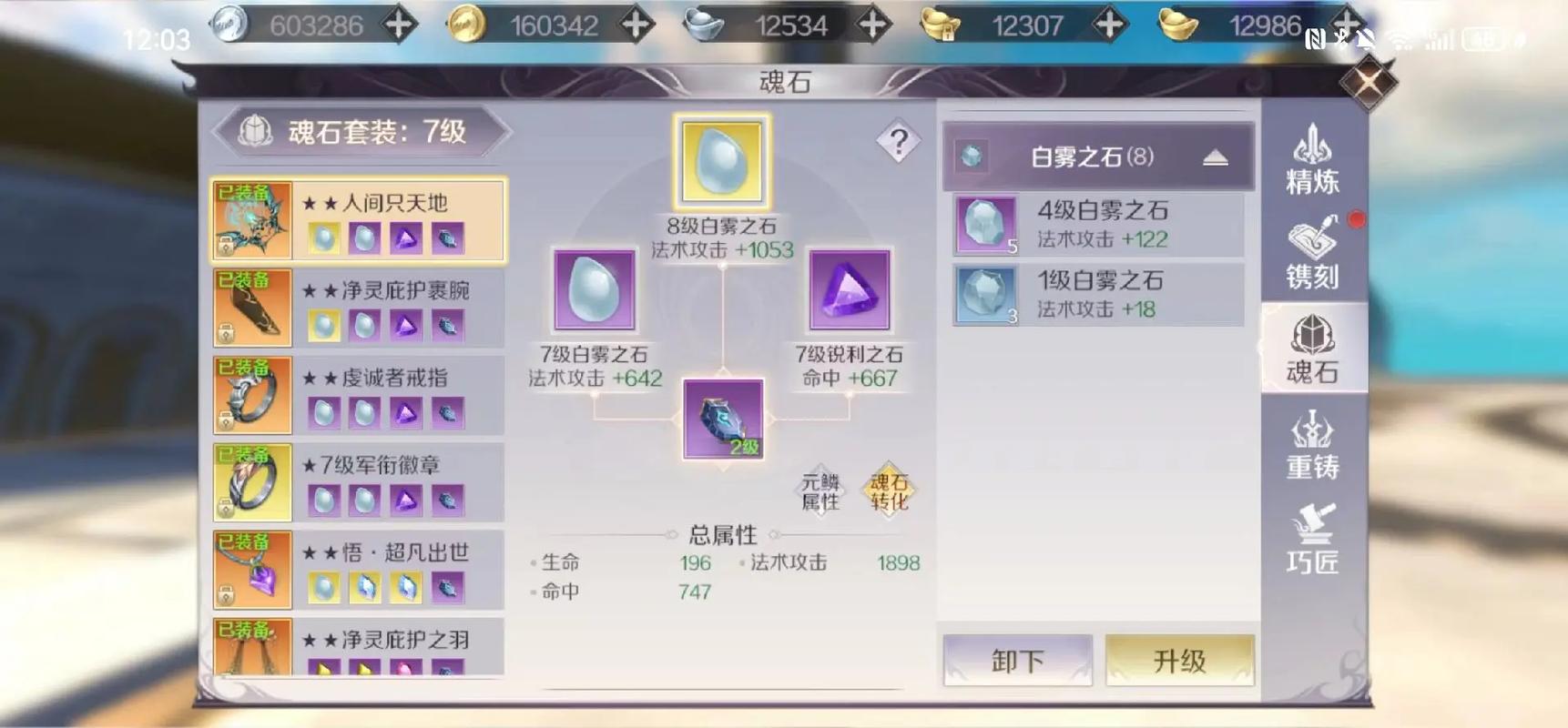 任务获取翅膀图示