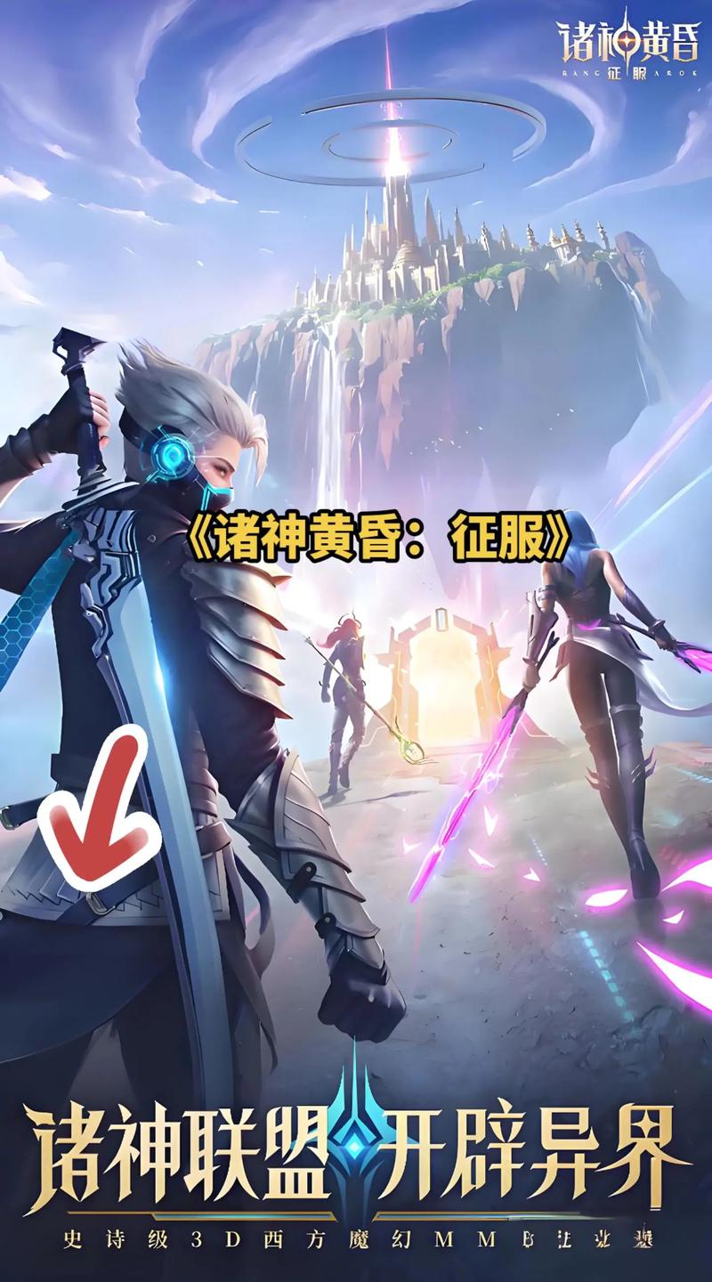 游戏世界观概念图