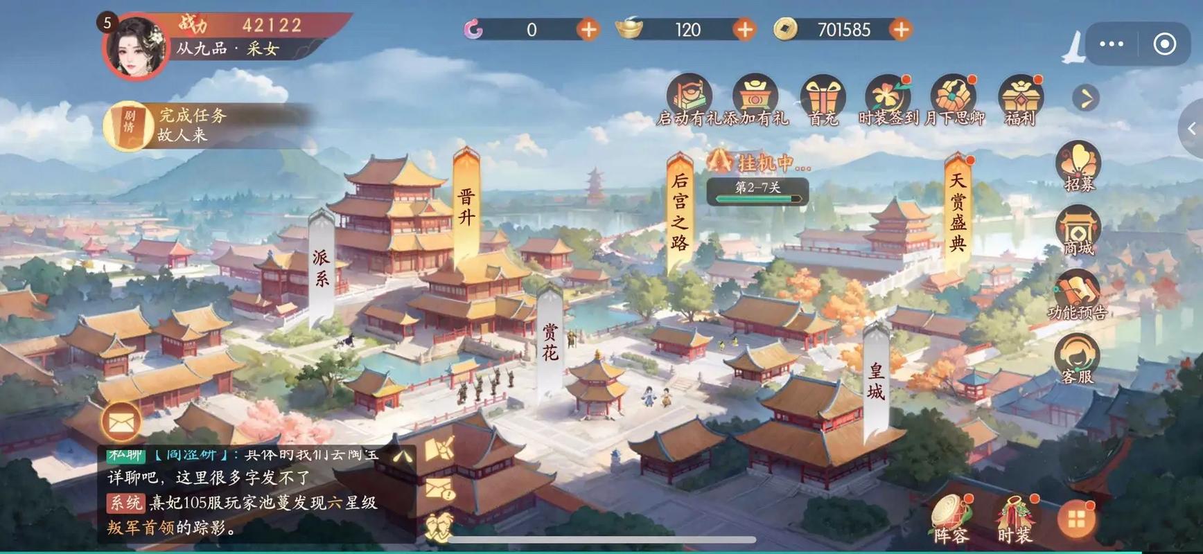 蔡文姬传章节配图