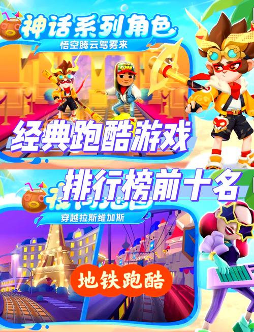 地铁跑酷游戏截图