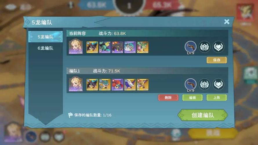 遇见龙2游戏画面