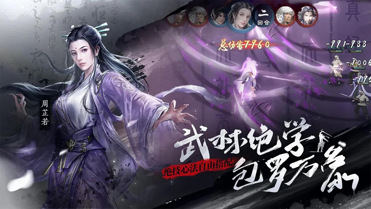 殷离与张无忌相关场景