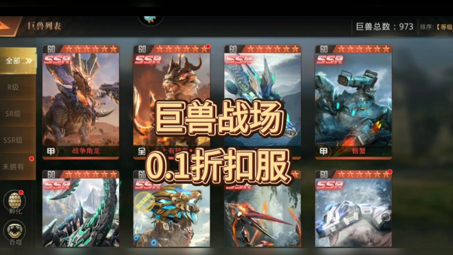 巨兽骸骨收集示意图