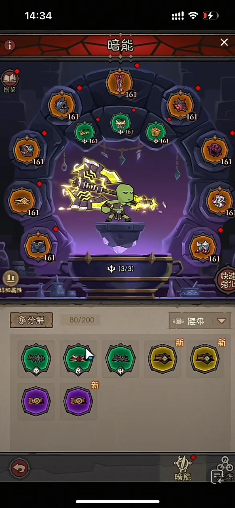 法师职业被动技能推荐配图