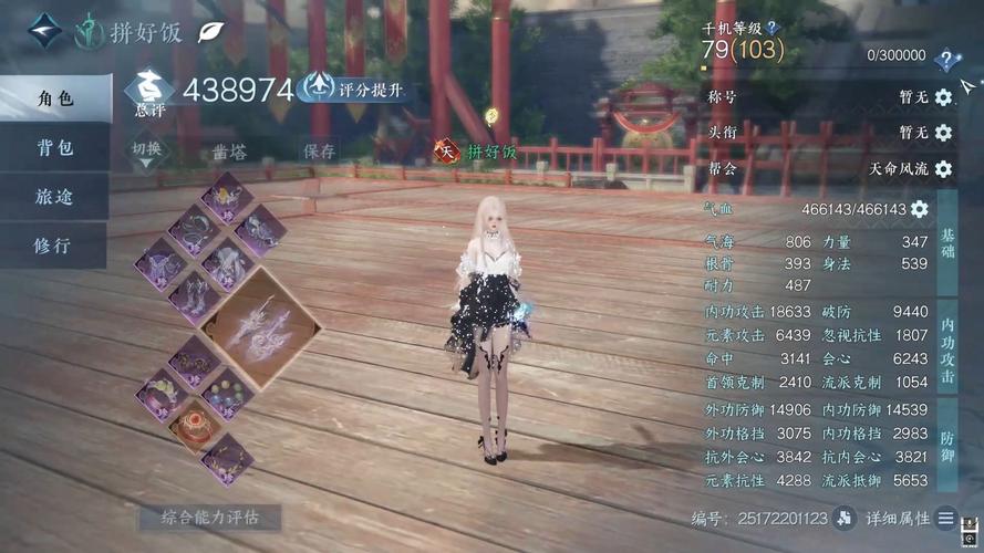 第一个宝箱位置