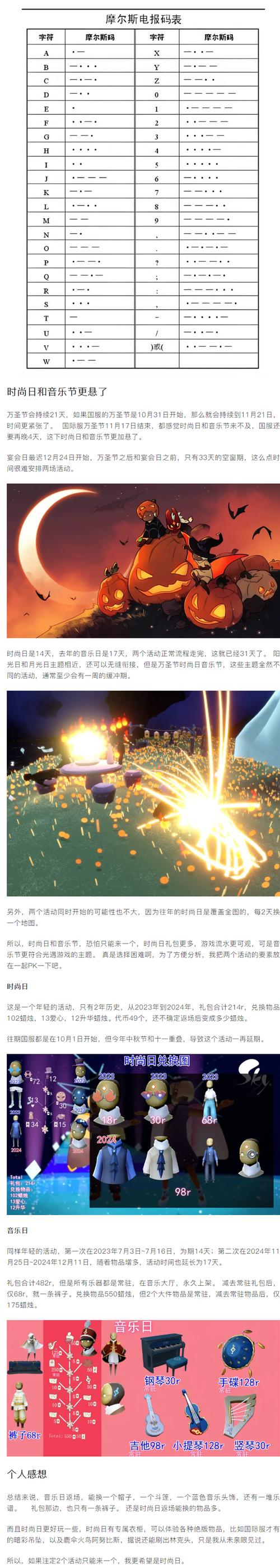 团地日和游戏画面