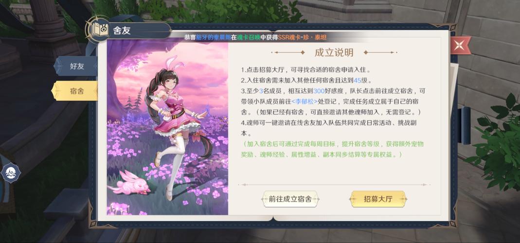 史莱克学院相关图片